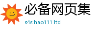 777888管家婆精准四肖虽新澳门天天彩免费精准大全谜语